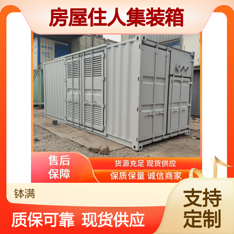 房屋住人集装箱定制 个性化内部布局 耐用防锈材质