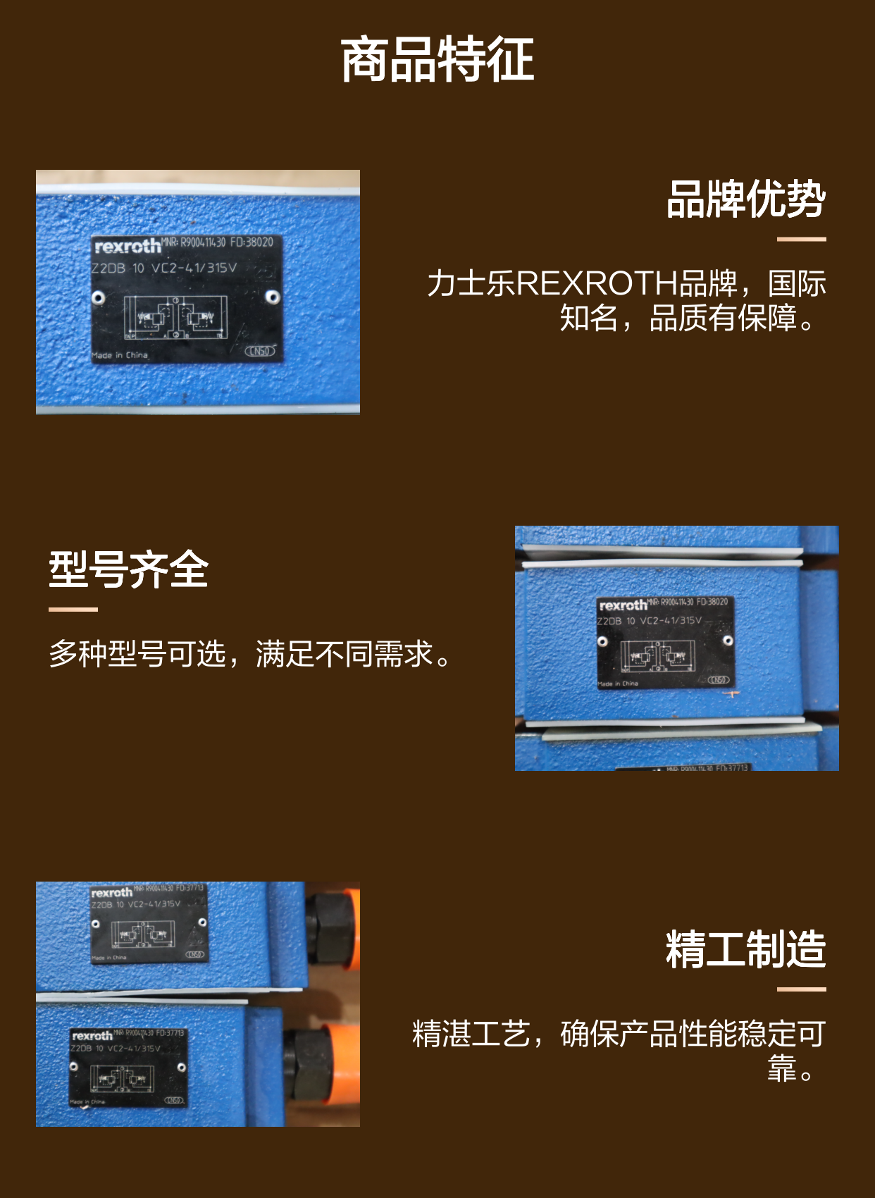 Z2DB10VC2-4X/315V R900411430 Z2DB10VC2-42/315V 力士乐REXROTH阀