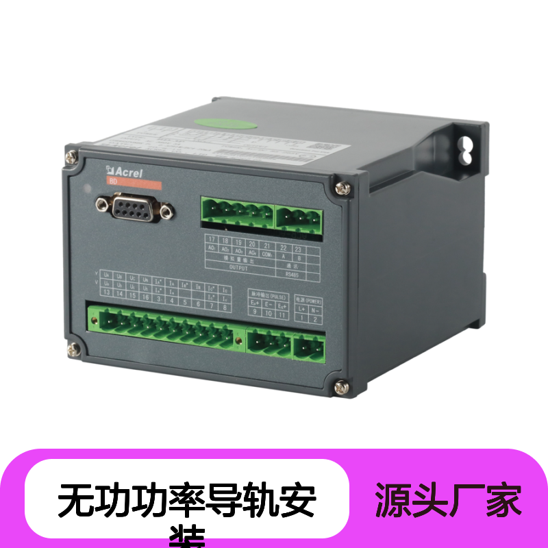 安科瑞三相四线变送器BD-4Q一路隔离变送输出测无功功率导轨安装