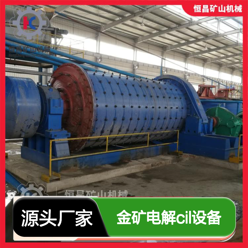 50T/D 金矿电解CIL设备 提升回收率选矿机器选金矿设备