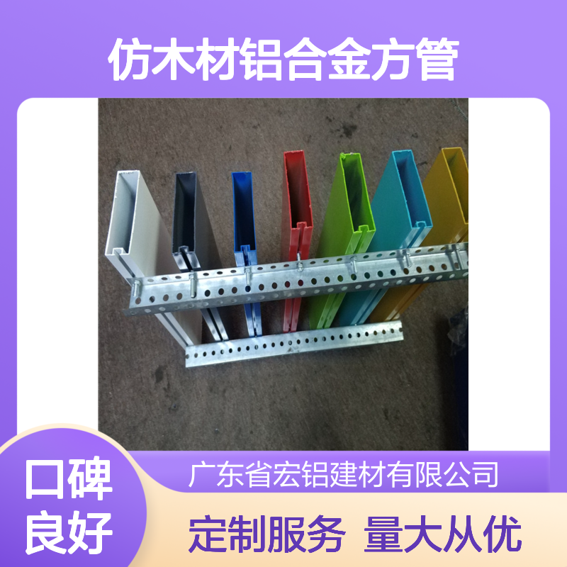 橙色仿木材铝合金方管 通风防火耐腐蚀 吊顶装饰优选建材