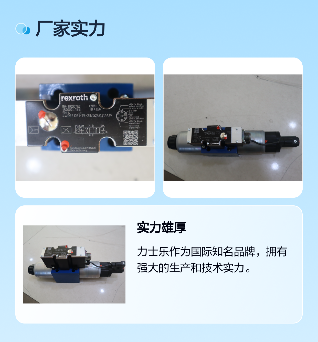 R900927232 4WREE10E1-75-22/G24K31/A1V 德国力士乐REXROTH比例阀