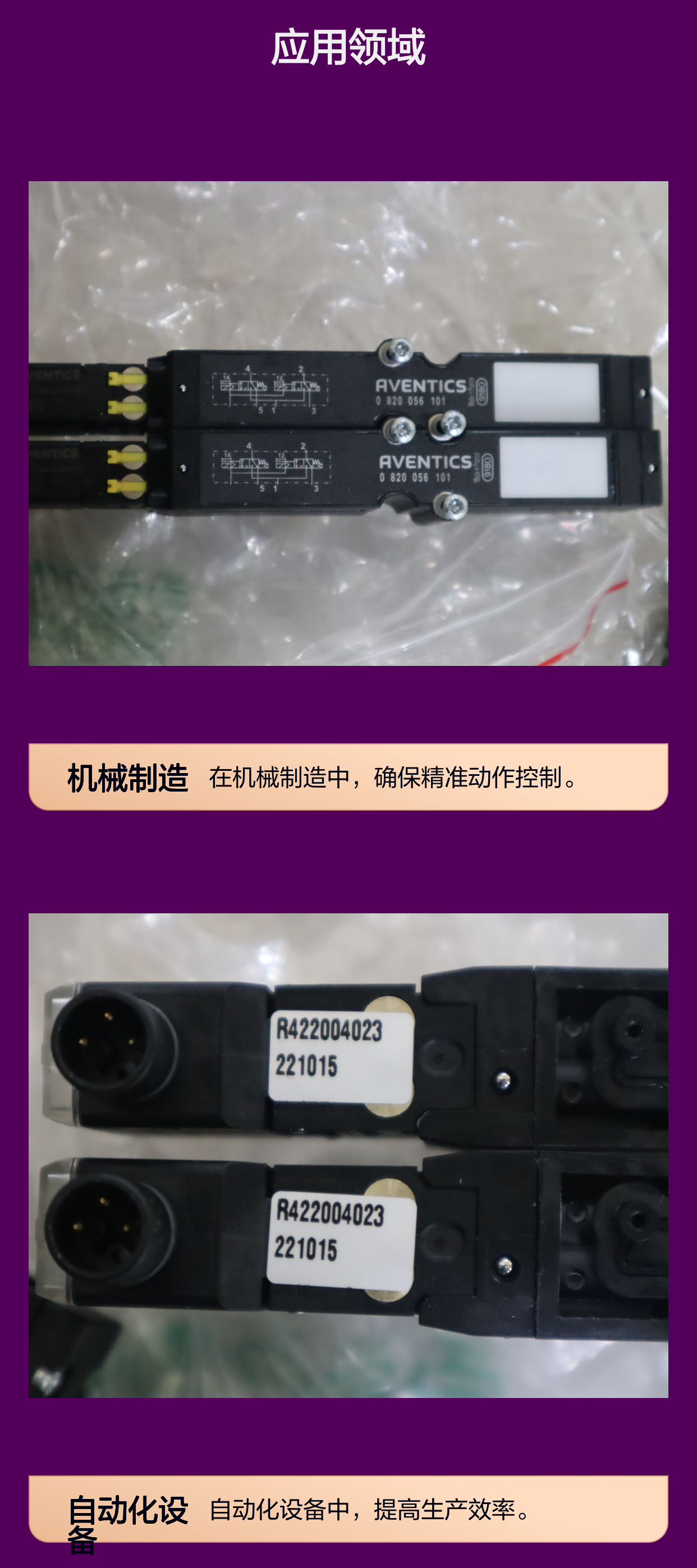 0820056101 R422004023 R422003967 德国安沃驰AVENTICS气动阀