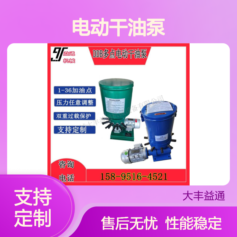 DDB-3多点润滑电动干油泵 370W 功率可调 耐磨耐用