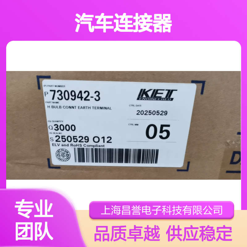 KET品牌MG651038胶壳 原装正品 汽车连接器 稳定耐用
