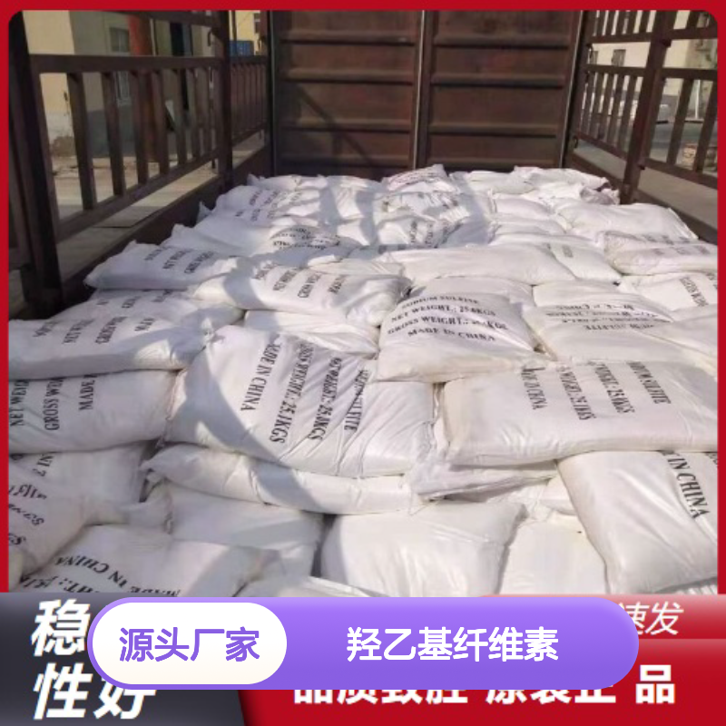 白色粉末 增稠稳定 羟乙基纤维素 油漆涂料 增稠剂,粘结剂