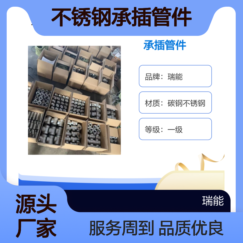 美标ANSI B16.11碳钢不锈钢承插管件 螺纹管件