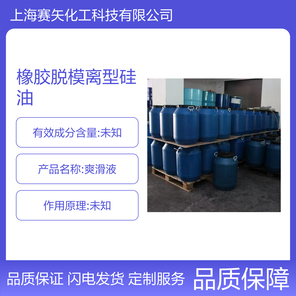 赛矢SH-S120硅油 猪鬃丝人造丝爽滑剂 橡胶脱模离型专用