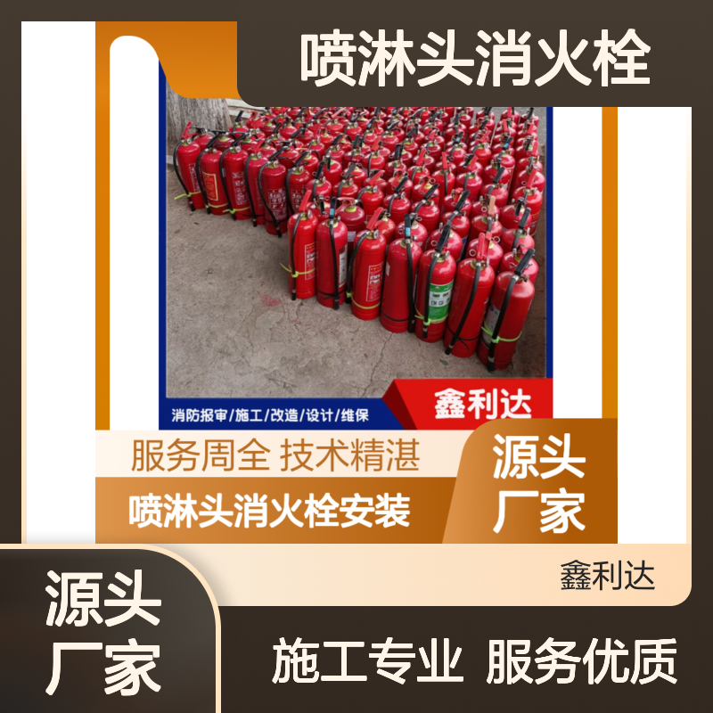 鑫利达 喷淋头消火栓 专业安装施工 技术精湛 服务周全