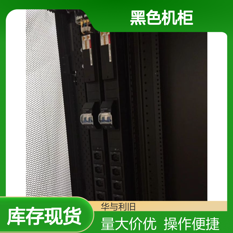 华与数据中心服务器42U黑色机柜FR426135W-S 前后风道结构单双开门