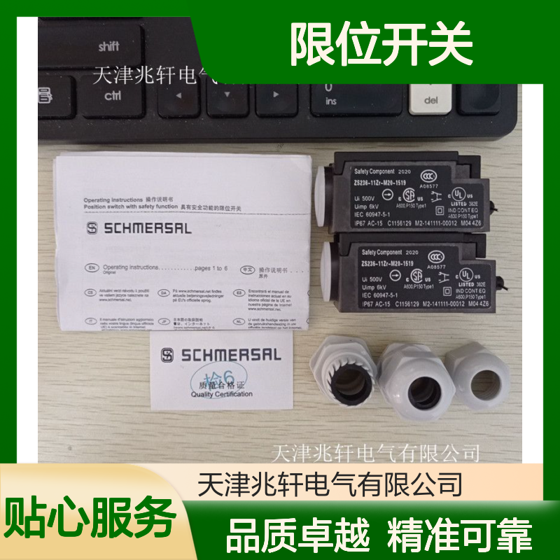 产地直供 TV10H236-02Z 施迈赛限位开关额定电压