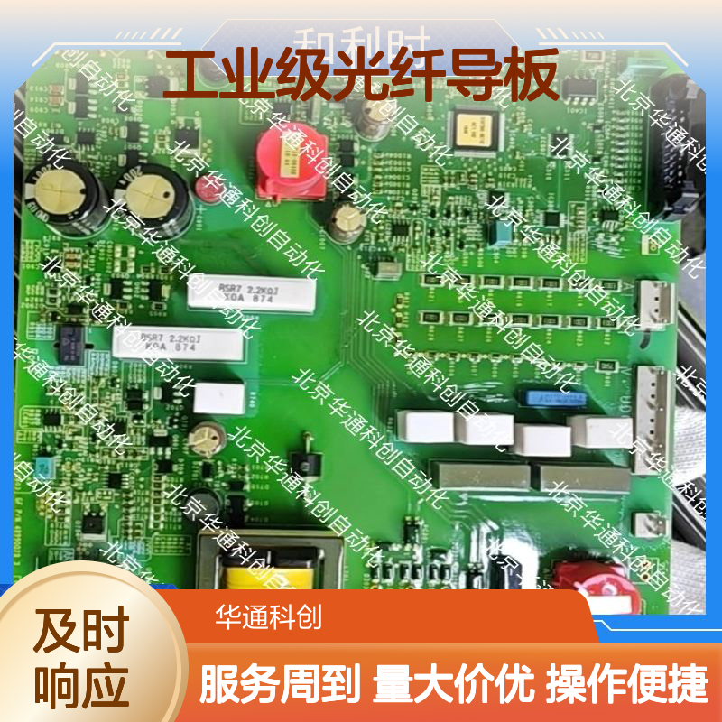 光纤板502.SY0002.04（工业级）合康品牌 耐高温抗冲击 通信设备用