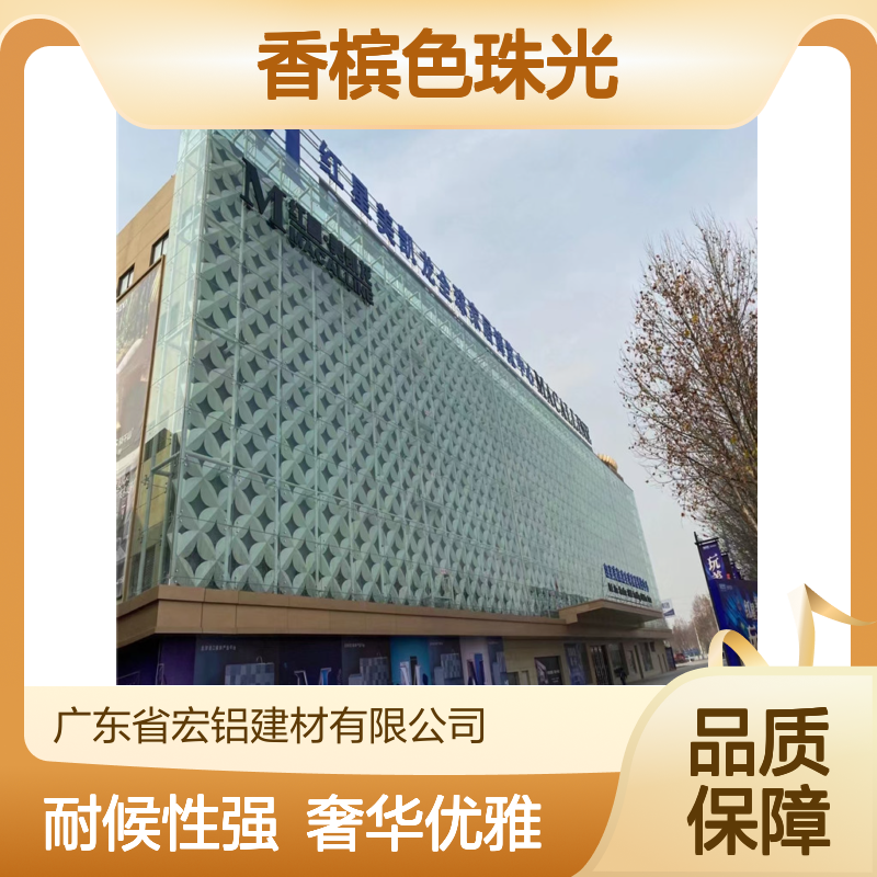 香槟色珠光璀璨映照宴会风采 表面色彩 彩色喷涂