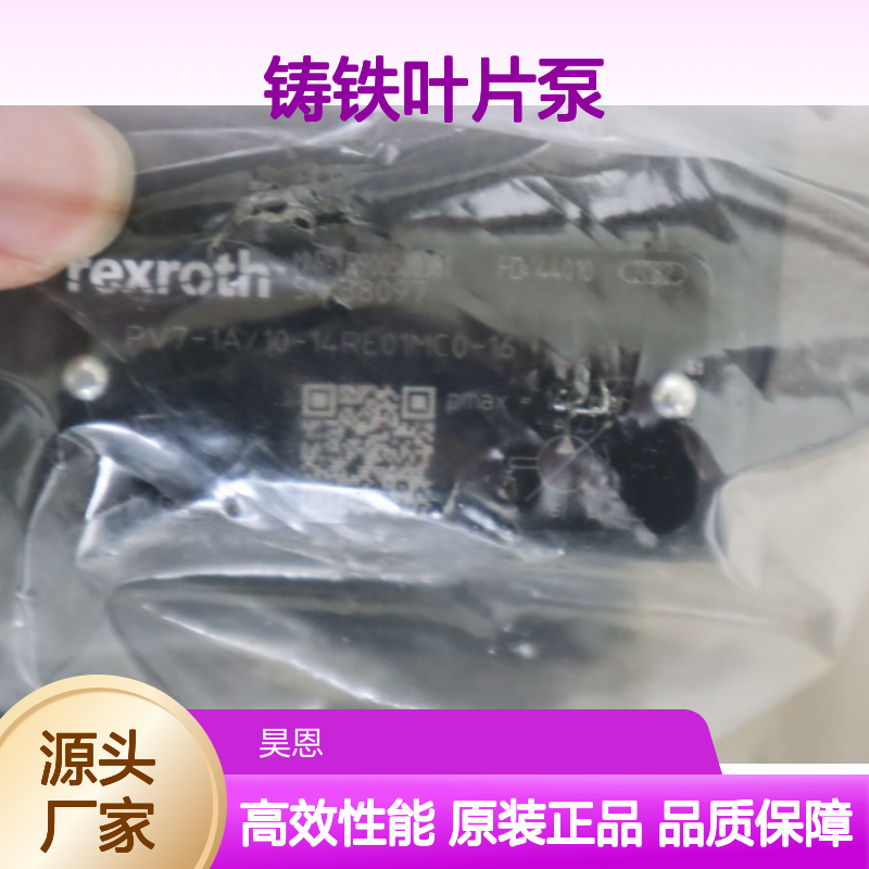 铸铁叶片泵R900580381 PV7-1A/10-14RE01MC0-16 德国力士乐REXROTH