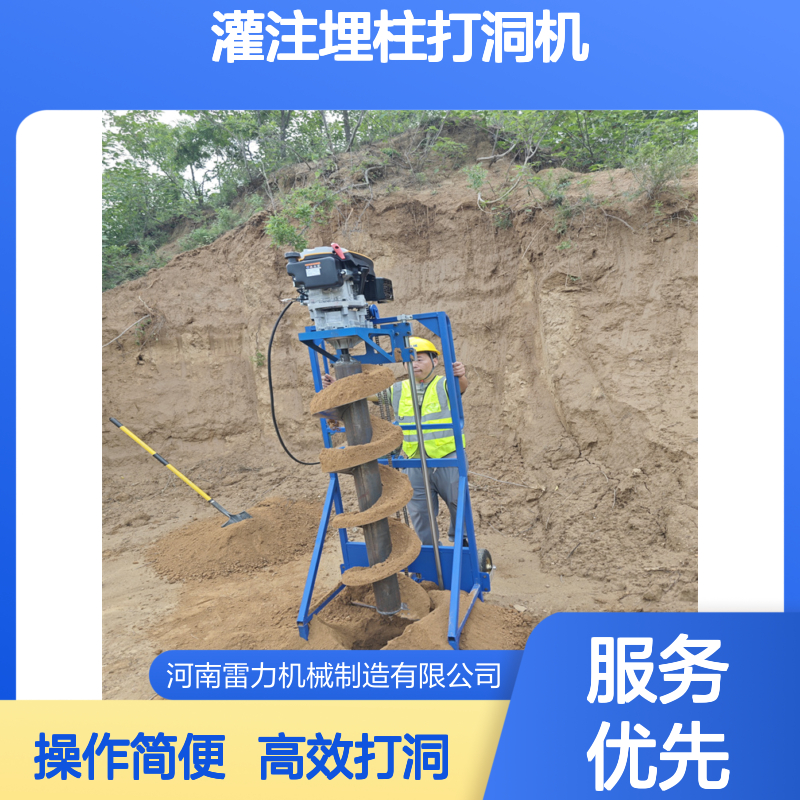 光伏灌注埋柱打洞机 茶光集中式螺旋安装挖坑机手推式开孔机