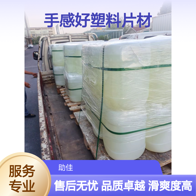 丝滑手感好塑料片材硅油耐高温不粘选赛矢牌