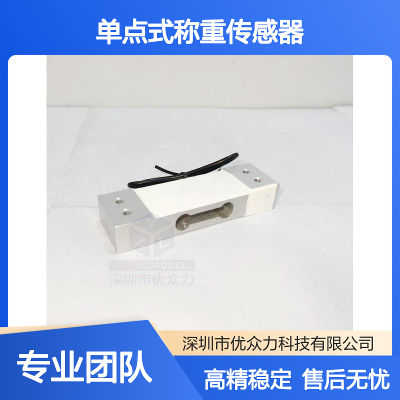 500kg单点式称重传感器 JS-2HF-YL变送器输出4-20mA