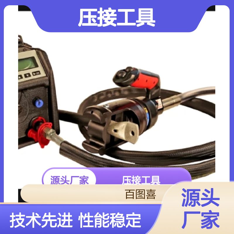 Elpress压接工具PS710E251 液压泵 28.8V/220V双用