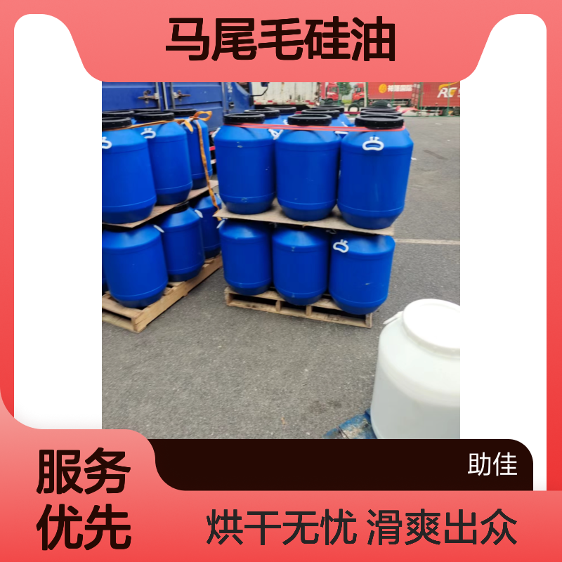 水溶性的马尾毛硅油滑好烘干不油腻半年内不满意退换货