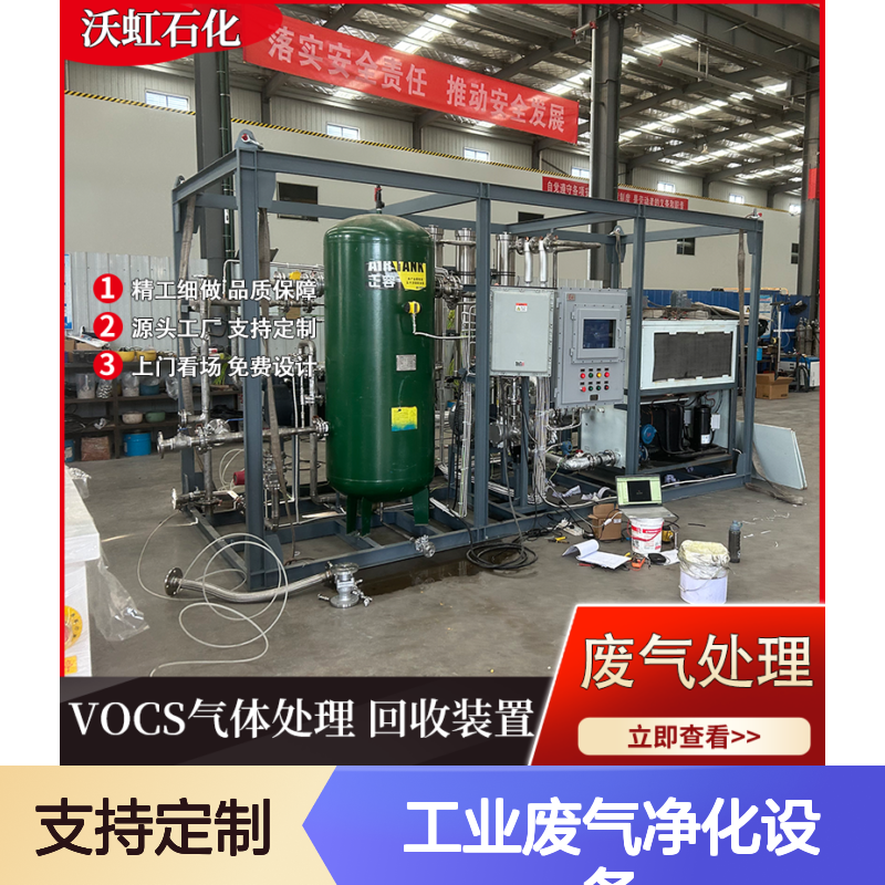新 疆工业废气净化设备 活性炭与膜分离组合 橡胶行业废气处理