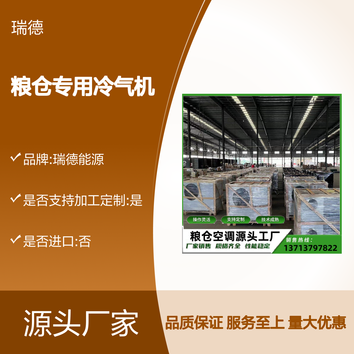 粮仓专用冷气机 支持定制高效节能 操作灵活 技术成熟
