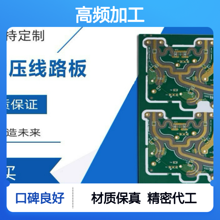 捷晟鑫电子 精密代工 高频多层板加工 材质保真 医疗设备配套