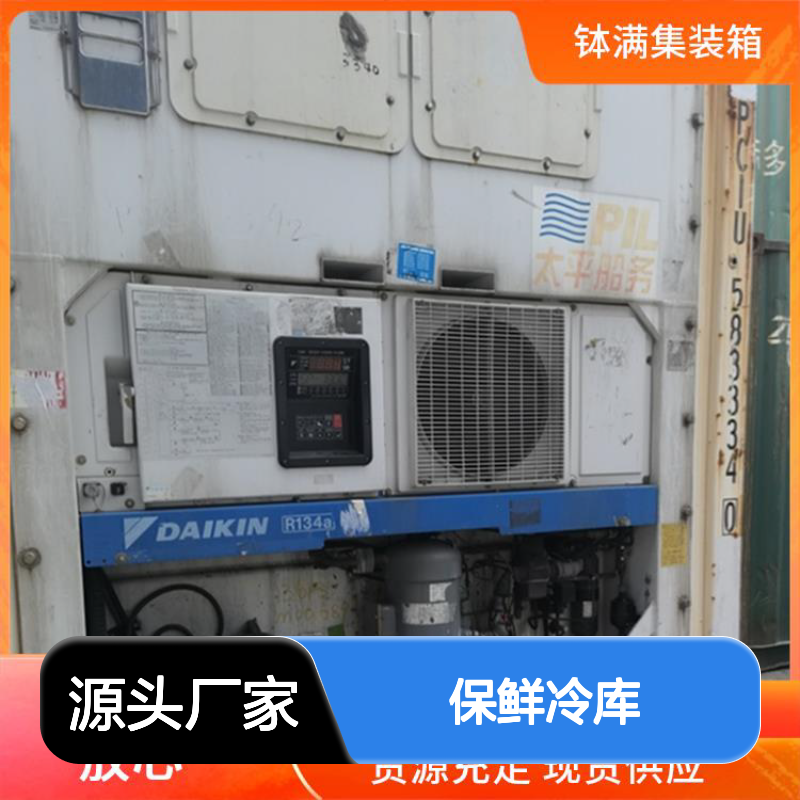 12米保鲜冷库冷藏箱 出租出售 适用于多种货物