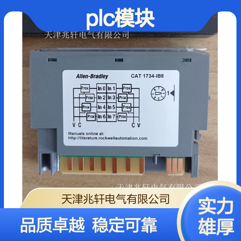 1734-EP24DCAB罗克韦尔PLC模块 全新供应 耐磨性好
