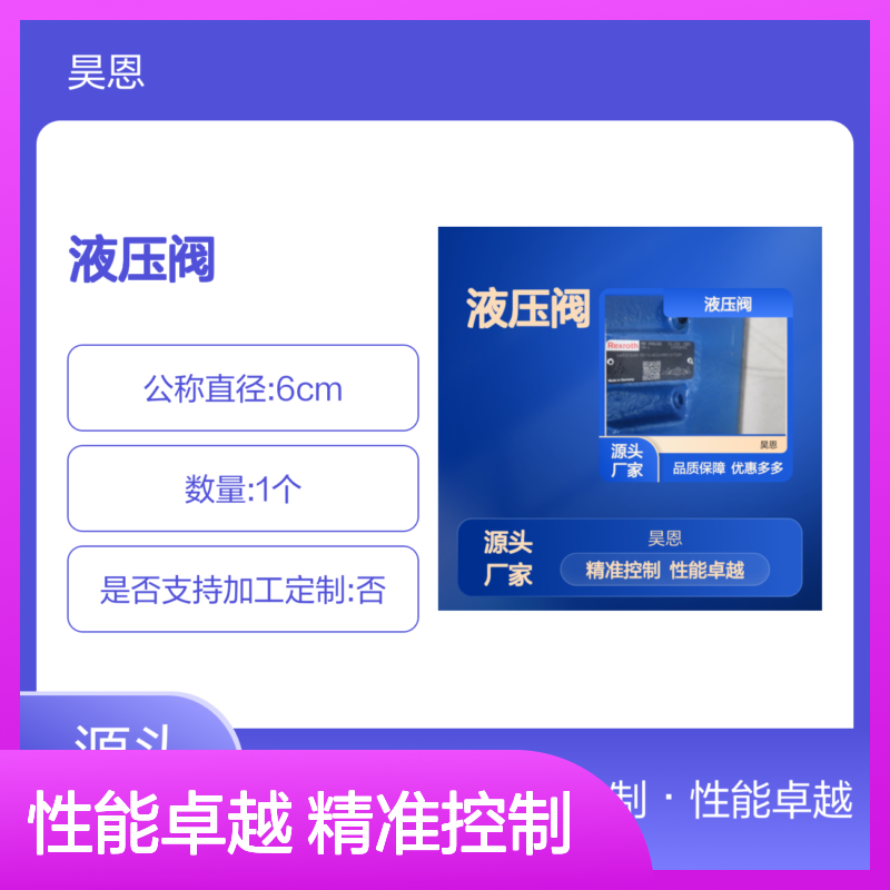 力士乐REXROTH液压阀R901042860 高性能工业阀