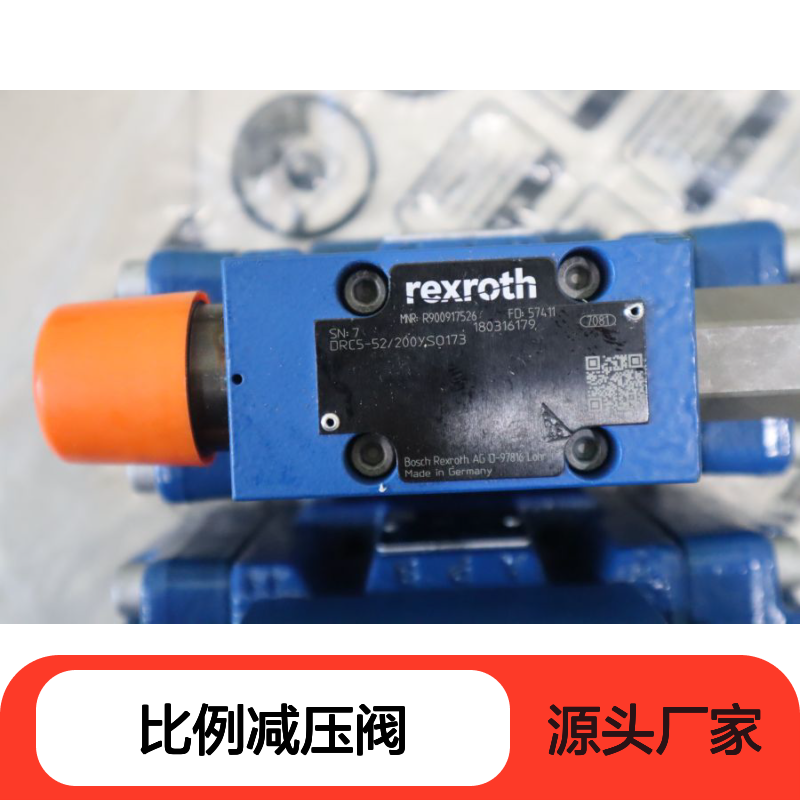 DRC5-5X/200YSO173 R900917526 德国力士乐REXROTH比例减压阀