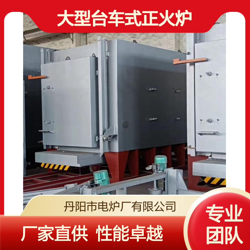 环保大型台车式正火炉 箱式工业电炉 淬火退火炉源头生产厂家