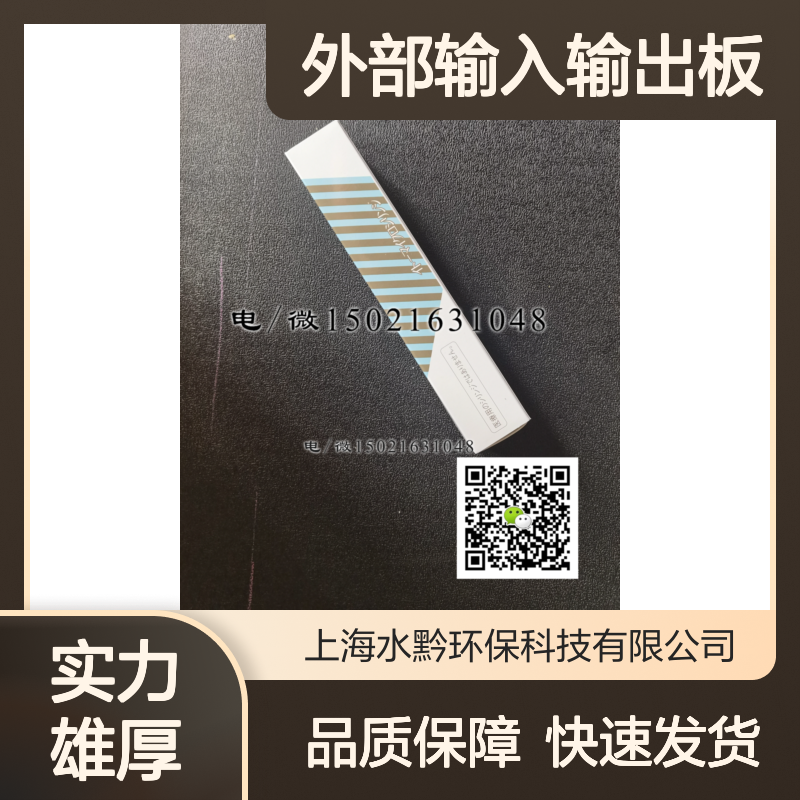 岛津外部输入输出板 638-72624-02NSA 3080A/3090CEMS专用配件