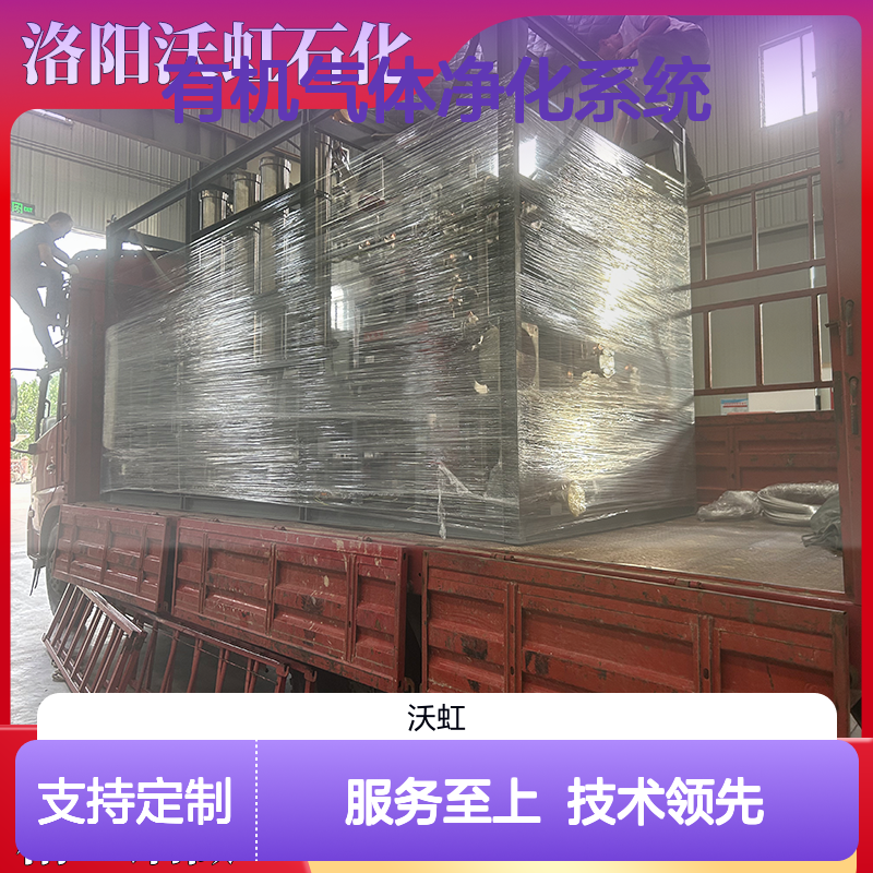 乙酸乙酯有机气体净化处理系统 精工细做 回收率高