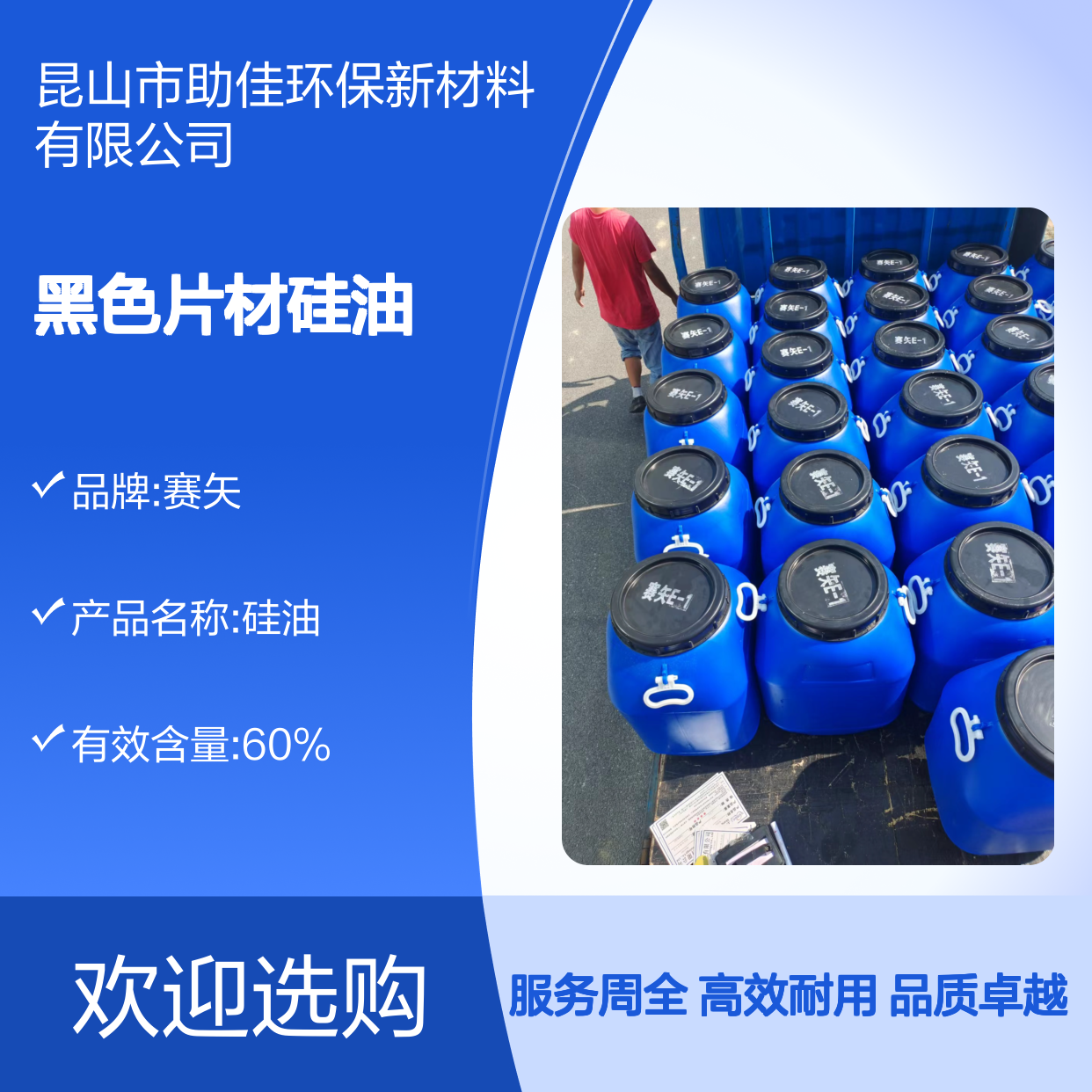 极限滑度高不粘棍水溶性黑色片材硅油耐高温不黄变选赛矢牌