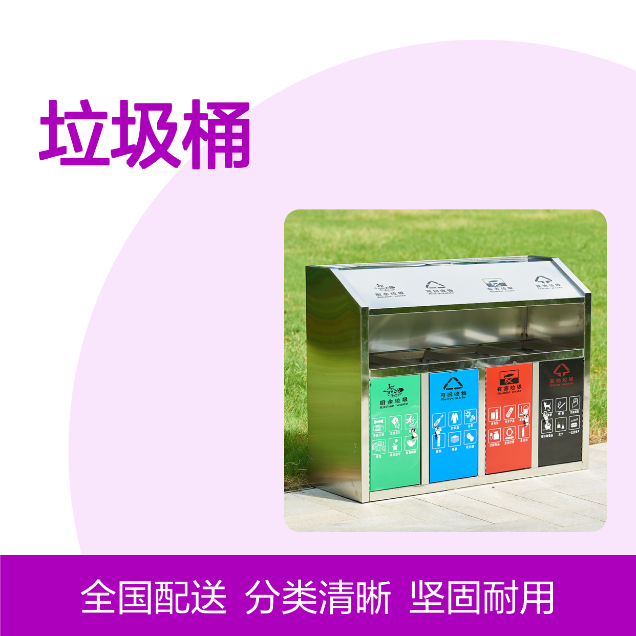 百拓品牌60L定制垃圾桶 简约现代风含烟灰缸 全国发货膨胀螺丝固定