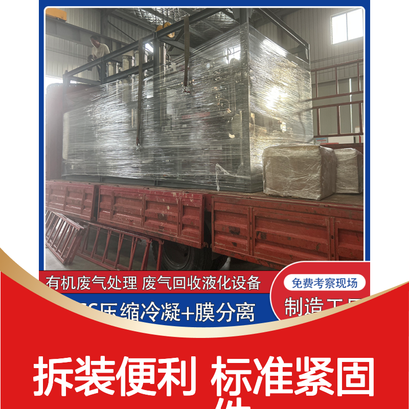 福 建标准化VOCs废气处理设备 采用标准紧固件连接 拆装便利