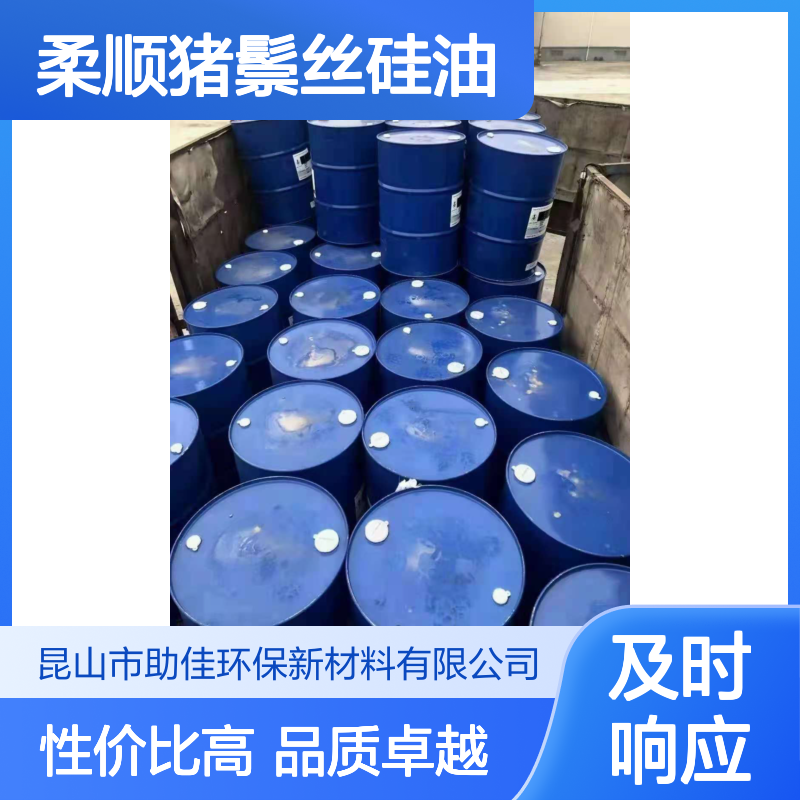 柔顺猪鬃丝硅油韧性好加水比例多好烘干手感好半年内不满意退换货