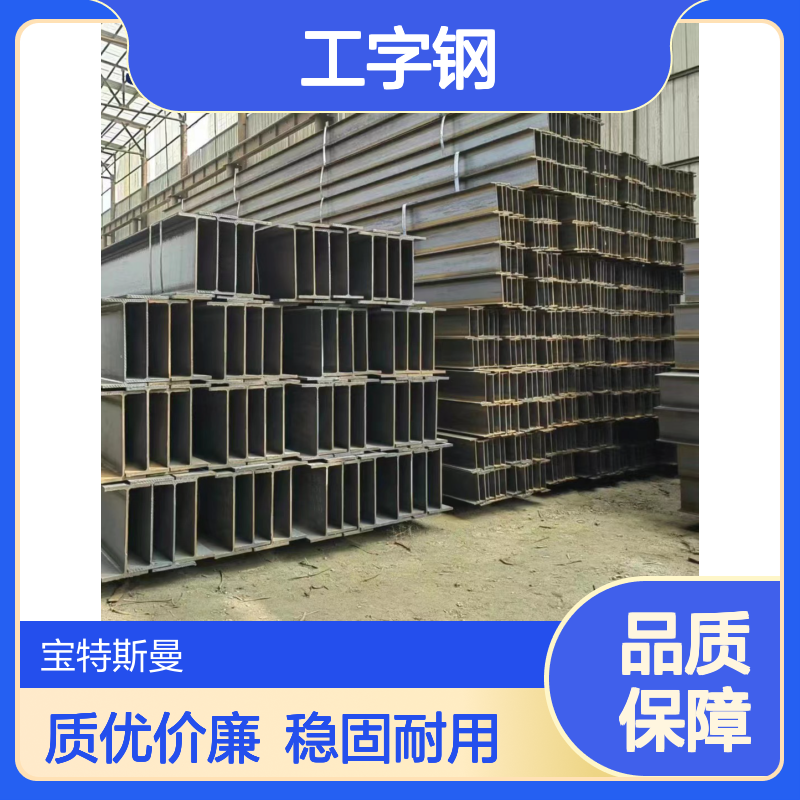 工45b(450*152*13.5)型号工字钢 堤坝工程用Q355NB工型钢