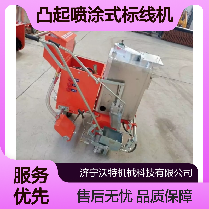高速公路盲道震荡划线机手推式凸起喷涂式标线机减速带画线机