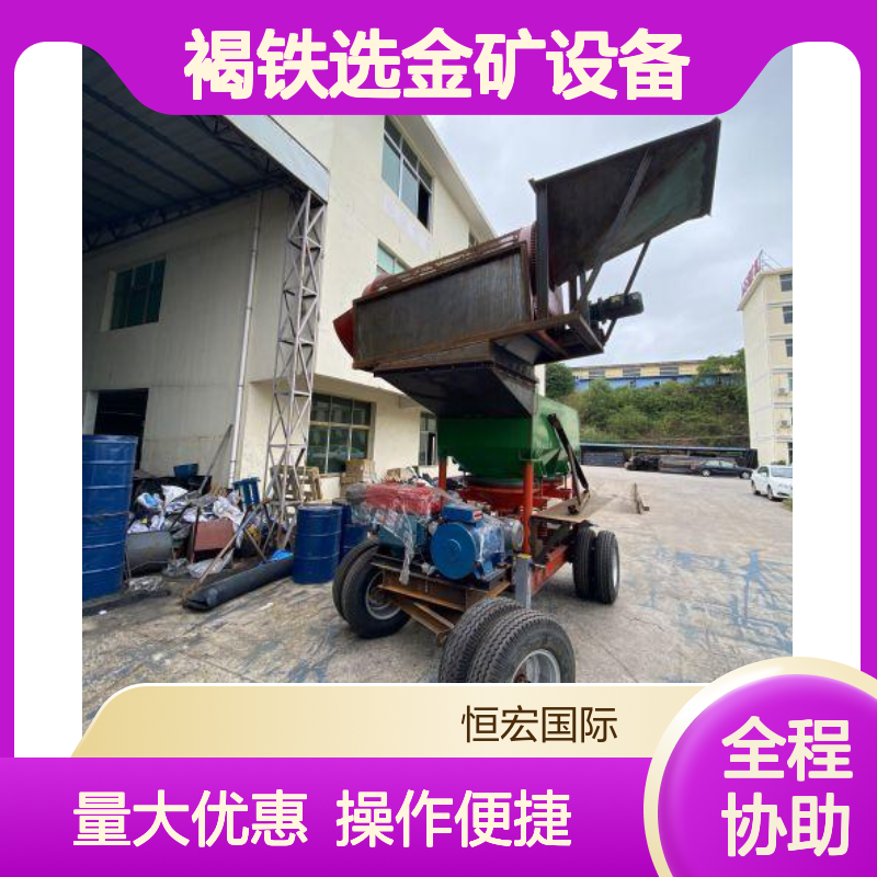 恒宏JT8-3型水力鼓动跳汰机 岩金褐铁选金矿设备 矿山机械