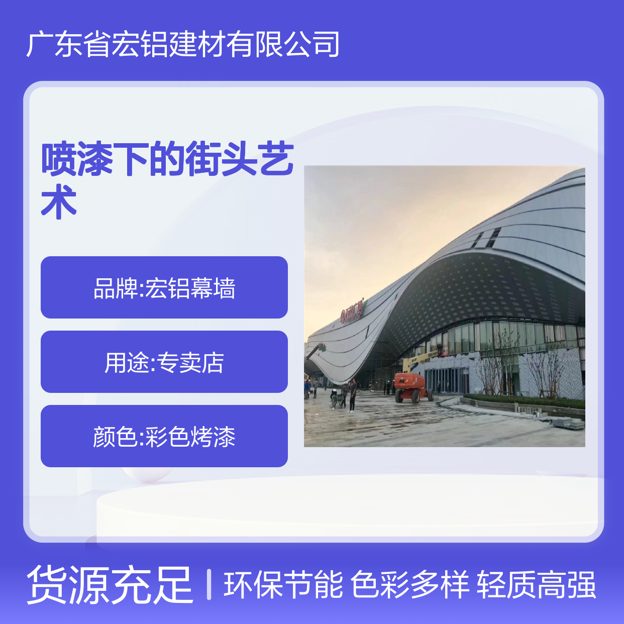 红色喷漆下的街头艺术：激情与自由的视觉盛宴 规格 彩色