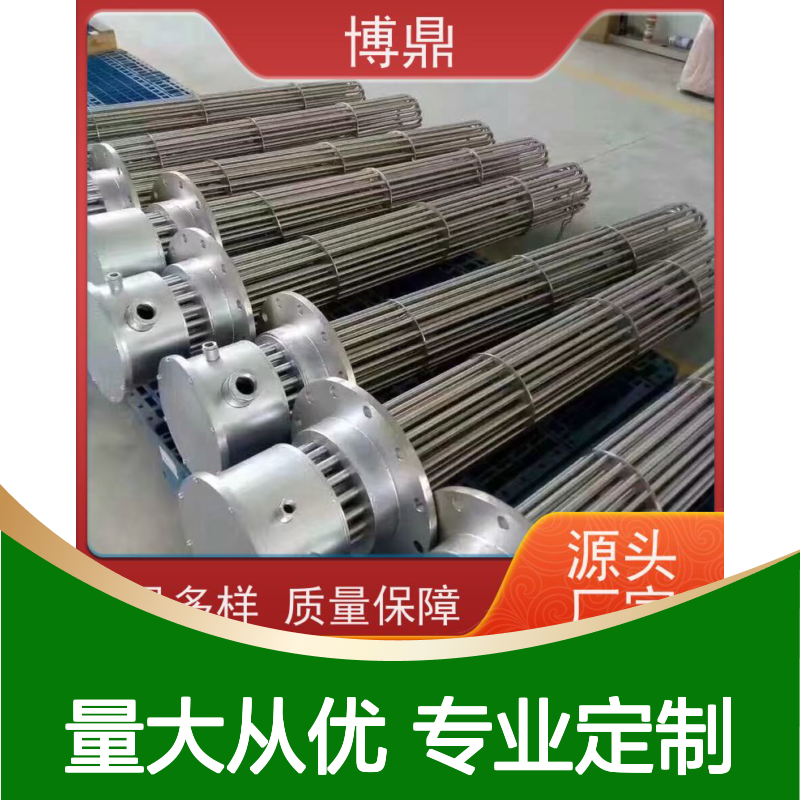 博鼎制热 防爆加热管 液体专用 高效加热 现货充足