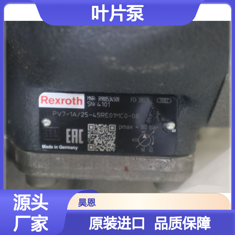 PV7-1X/25-45RE01MC0-08 R900534508 德国力士乐REXROTH叶片泵