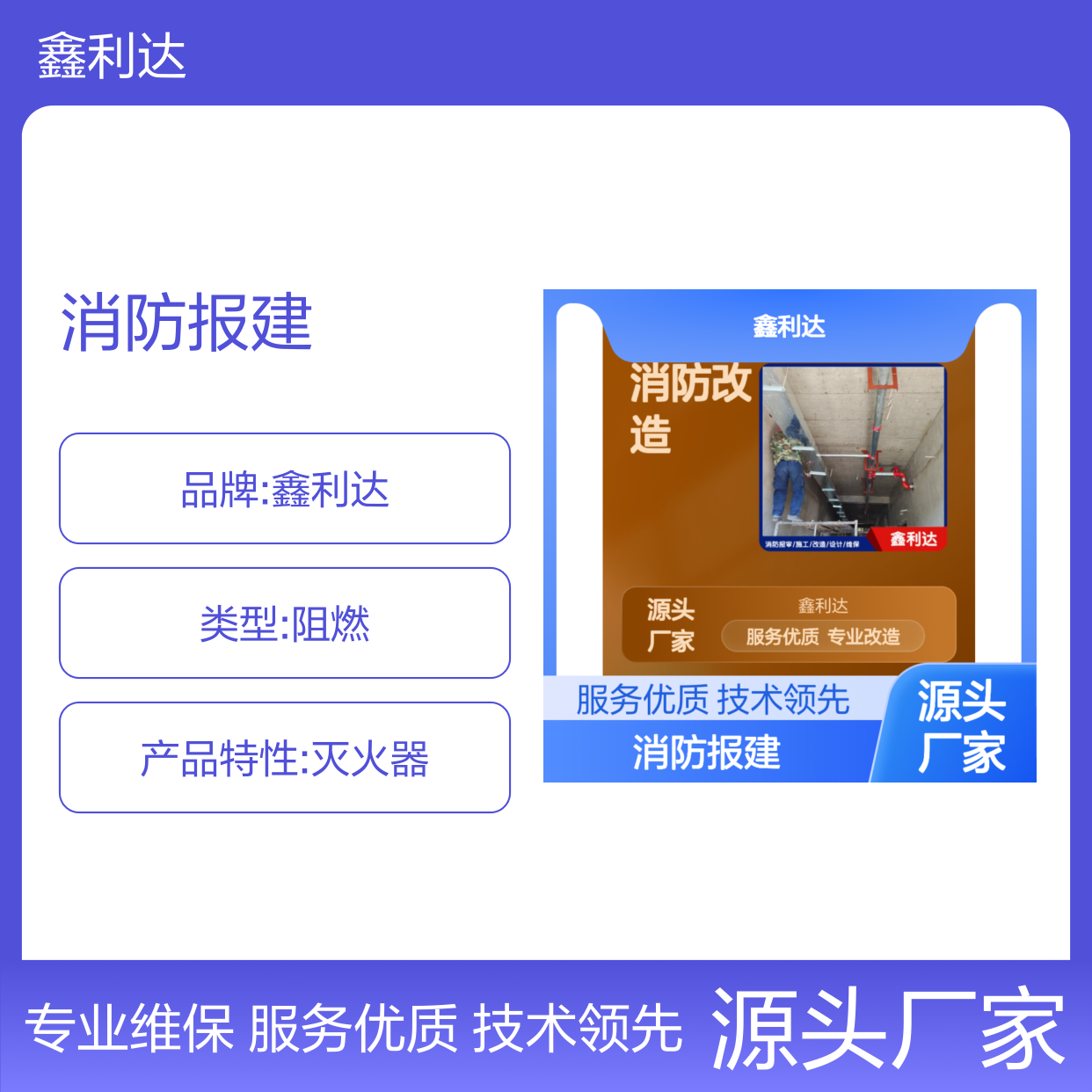 消防改造移位安装 消防报建消防验收维护保养