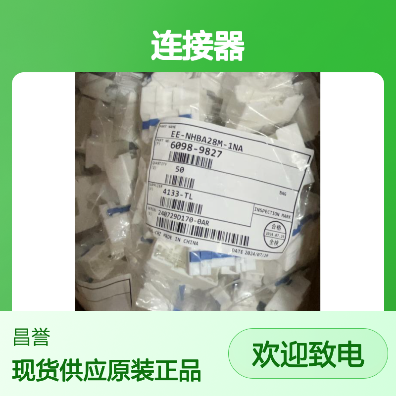矢崎YAZAKI7114-5746-02原装正品现货连接器插接件