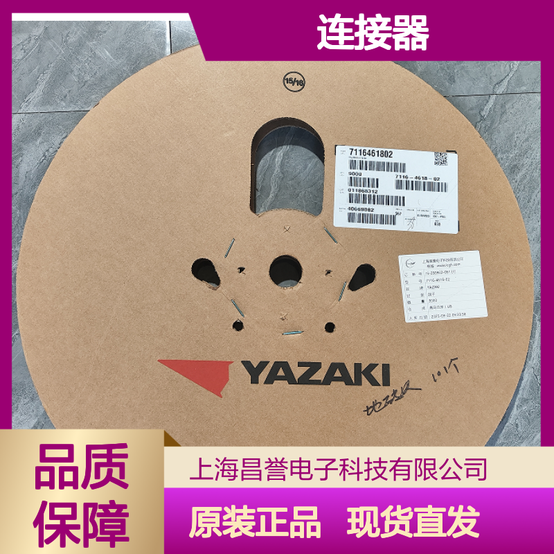 YAZAKI矢崎7114-2872原装正品现货连接器插接件