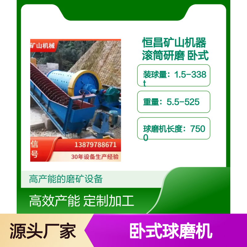 全套矿山机器 3.2*4.5米卧式球磨机 高装球量锡矿磨矿粉设备