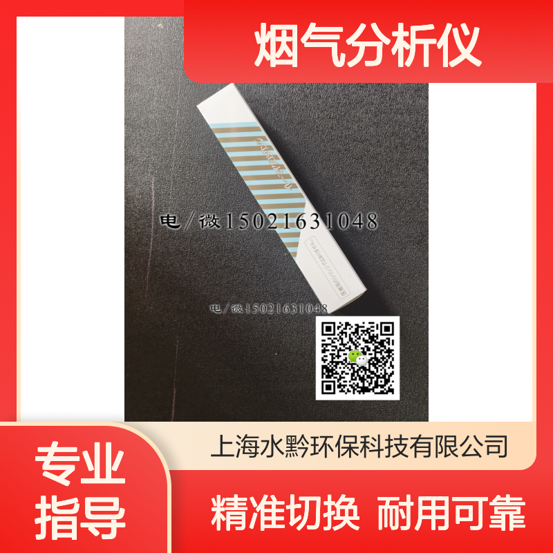 岛津切换电磁阀638-56178-013080A新/3090烟气分析仪耗材配件试剂