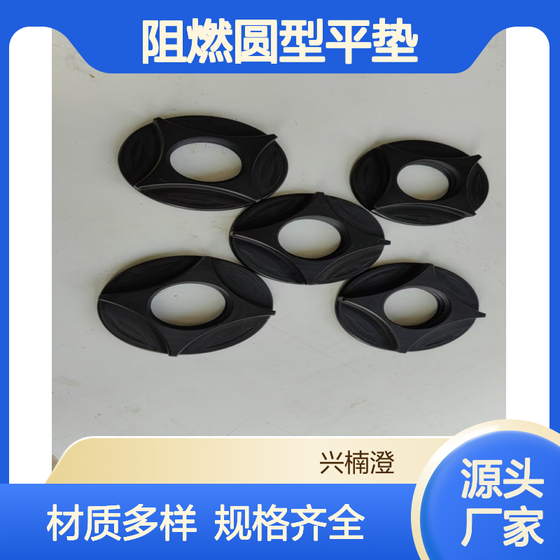 尼龙垫片阻燃圆型平垫M4M5M6M8M10不同材质规格齐全