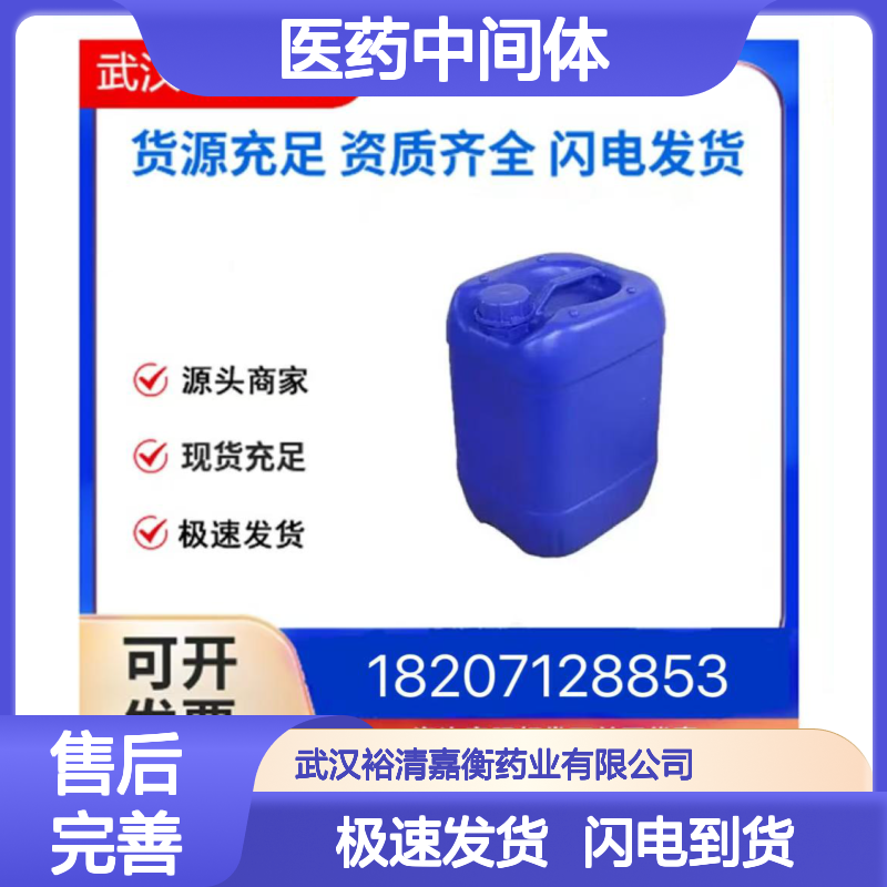 医药中间体 2-[2-(2,4-二氟苯基)-2-丙烯-1-基]-1,3-丙二醇 98%纯度